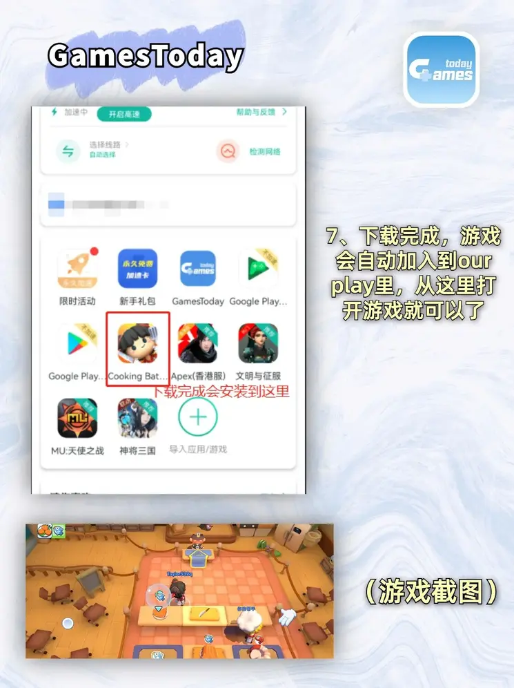 皇冠8x官网下载截图3