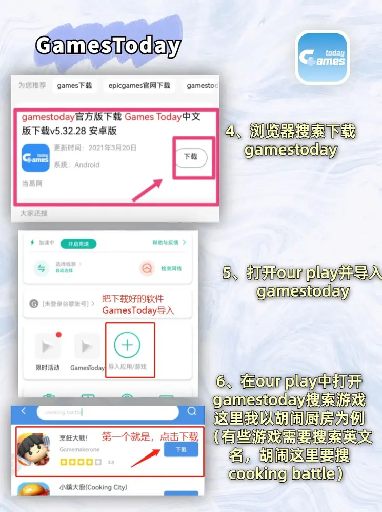 皇冠8x官网下载截图2